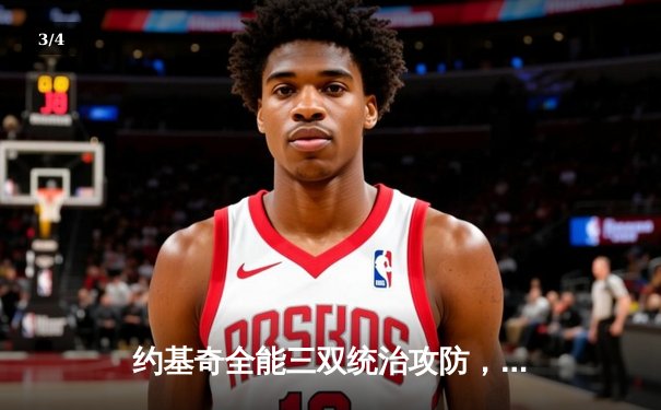 约基奇全能三双统治攻防，掘金加时鏖战险胜勇士延续卫冕之路 - 3