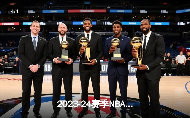 2023-24赛季NBA揭幕战：湖人逆转险胜勇士，詹姆斯关键三分锁定胜局 - 4